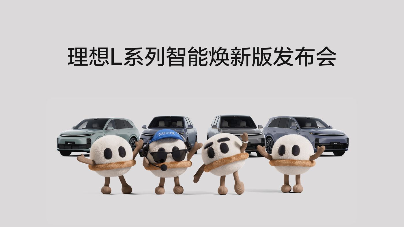 菲律宾亚星L系列智能焕新版发布会